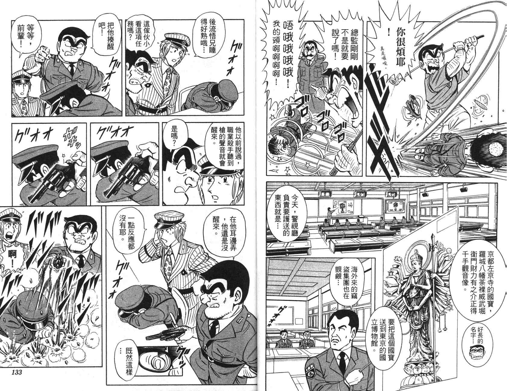 第 66 页