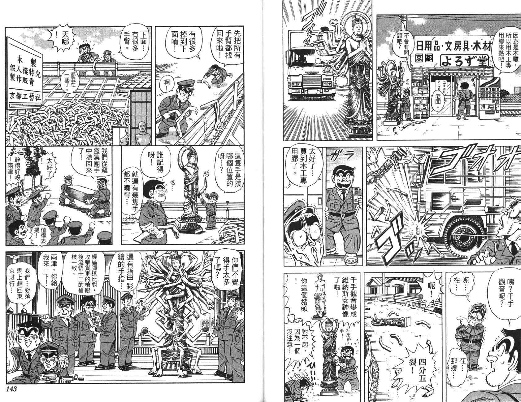 第 71 页
