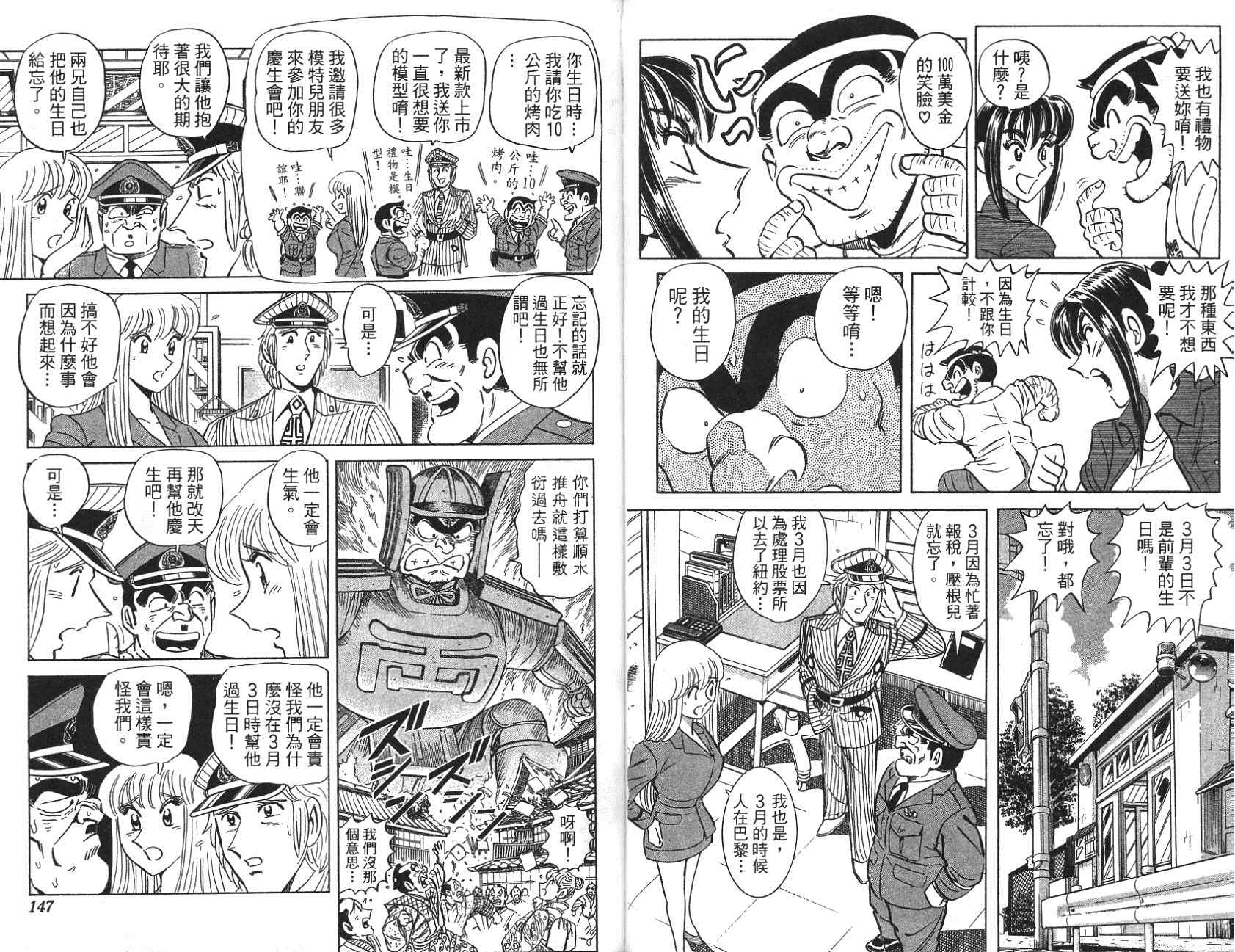 第 73 页