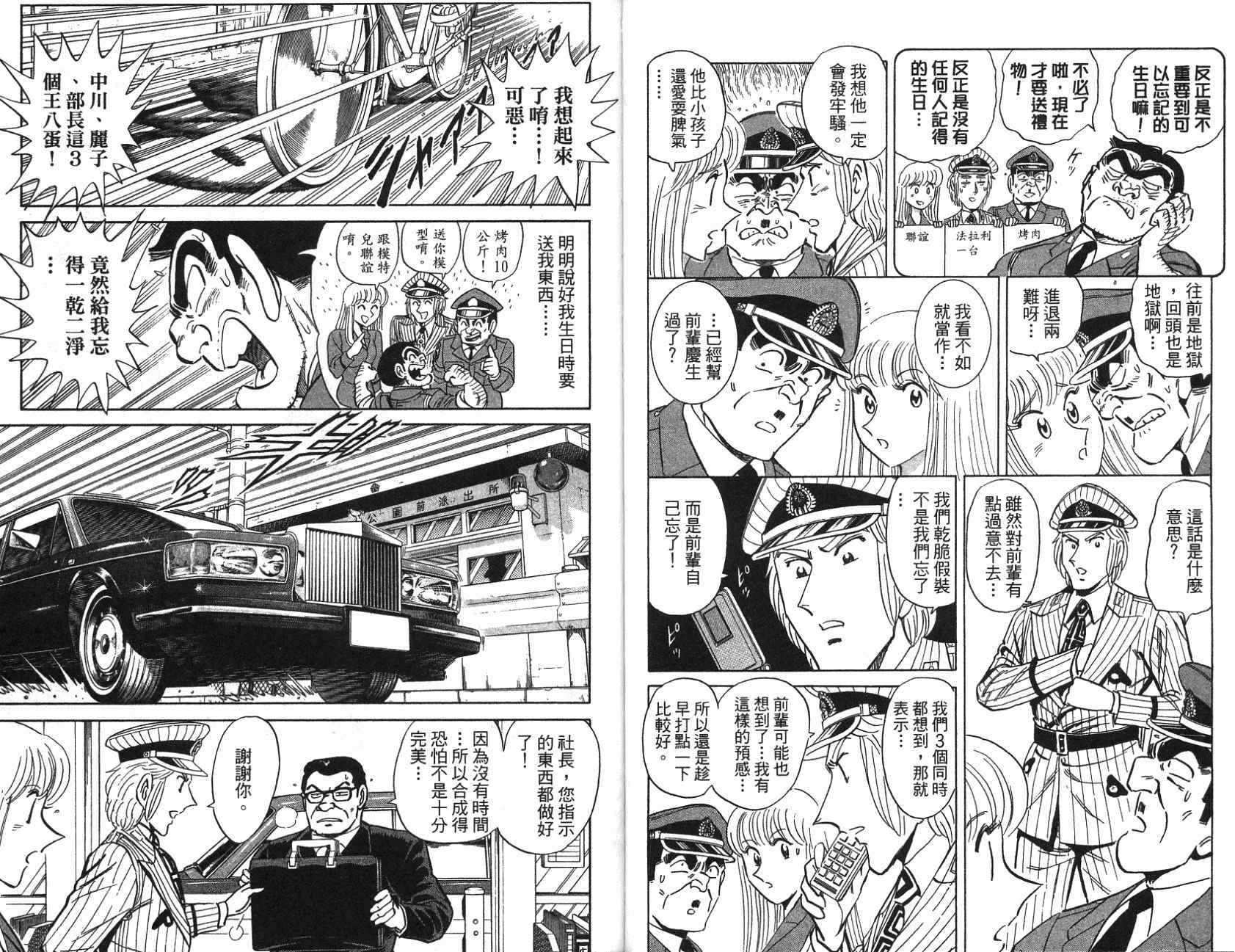 第 74 页