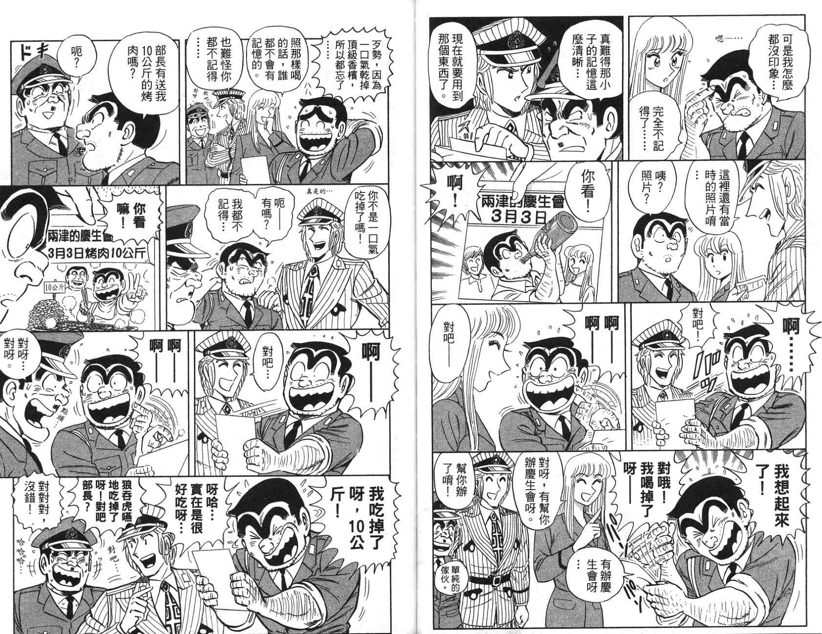 第 76 页