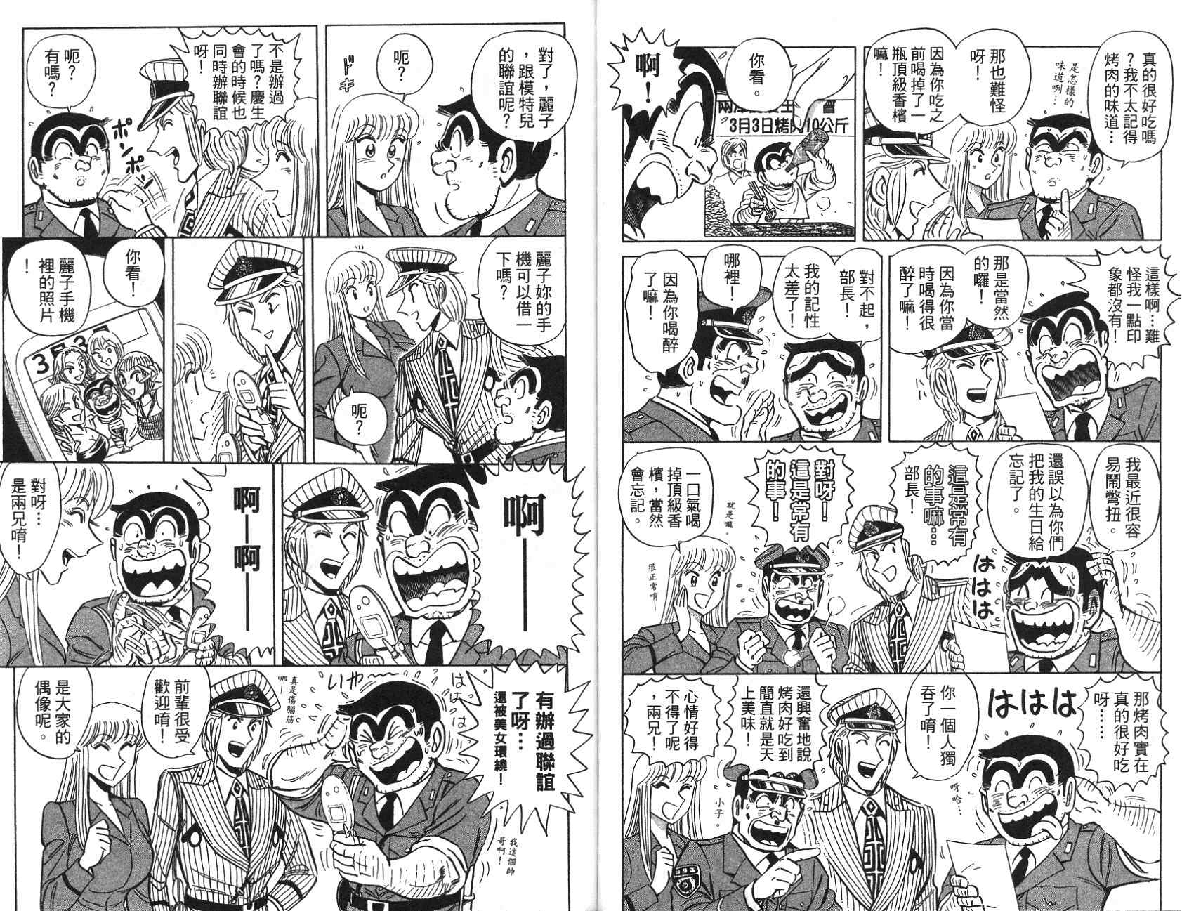 第 77 页