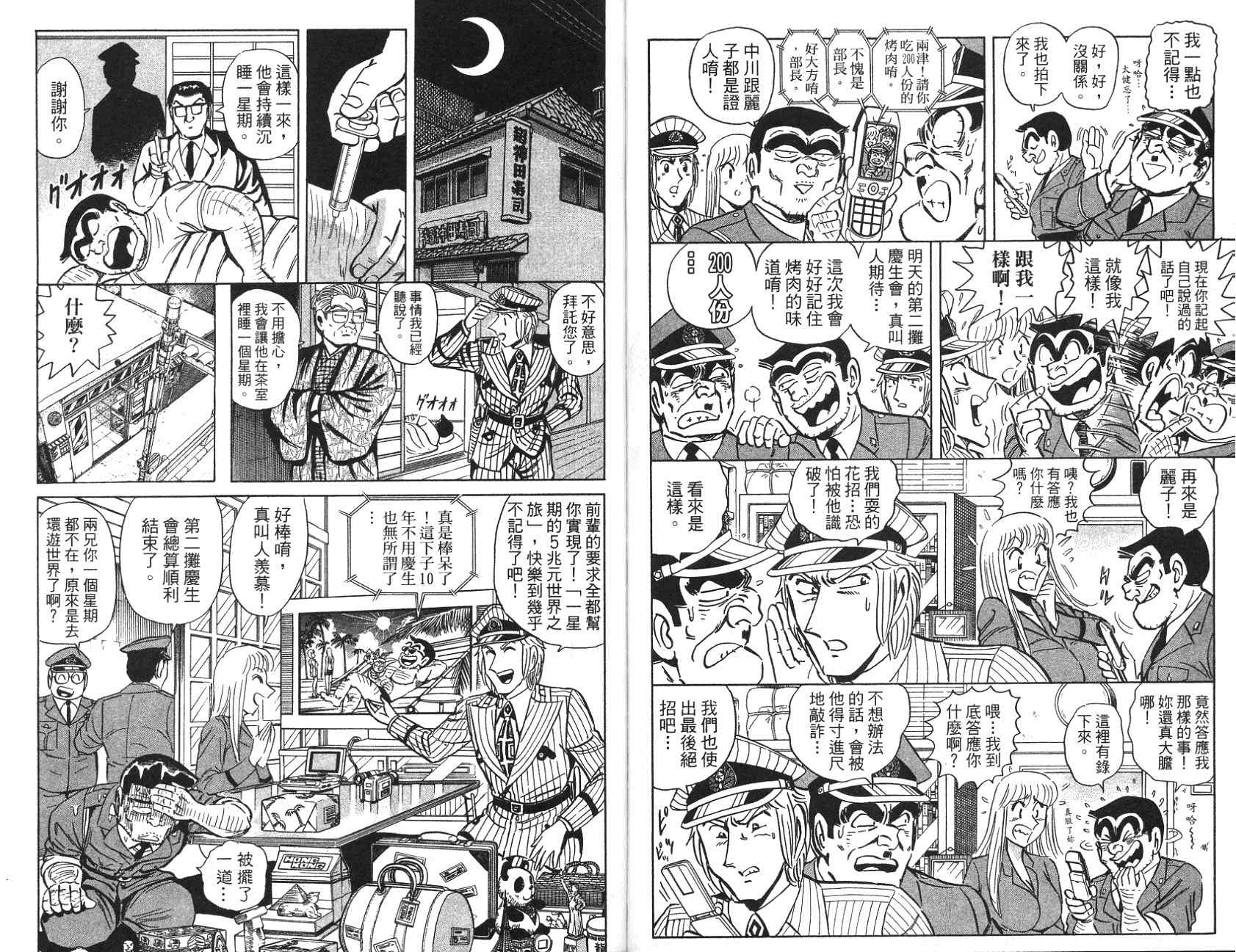 第 81 页