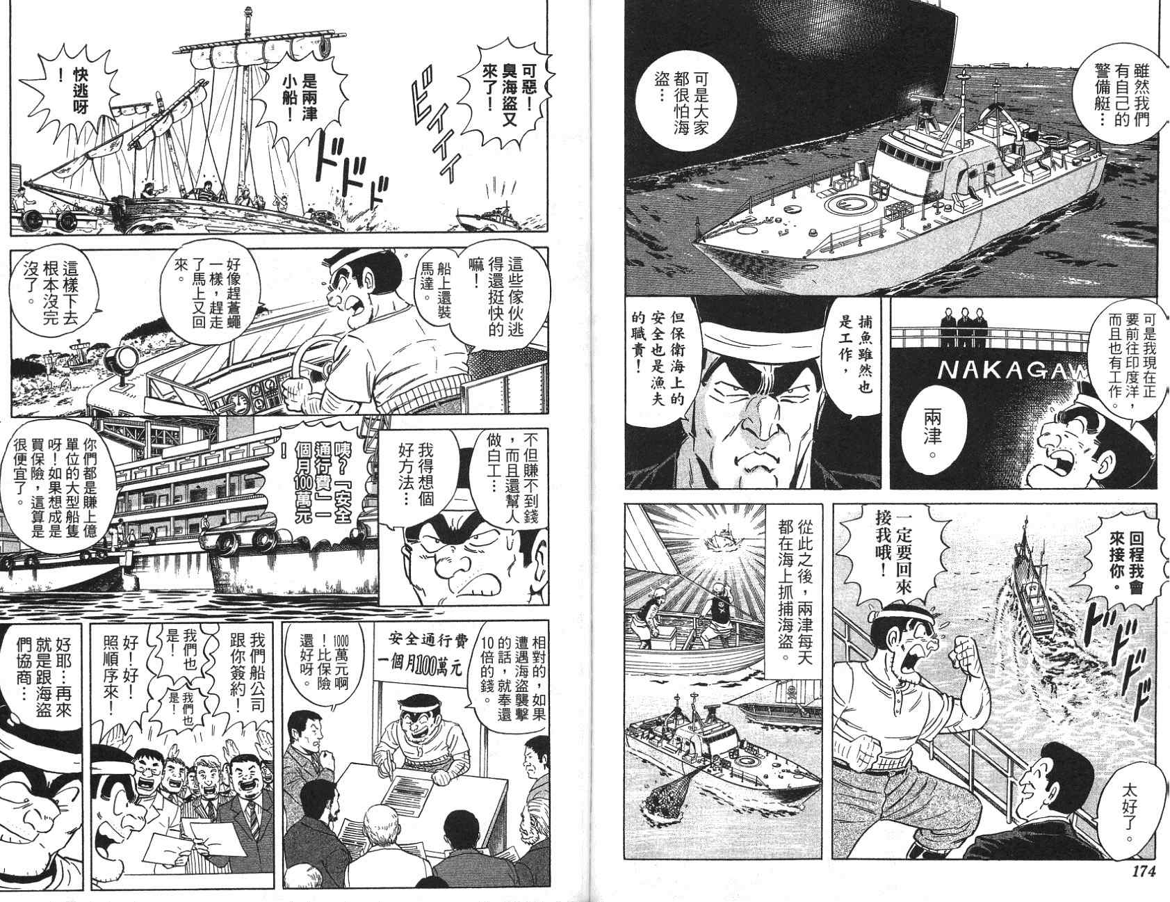 第 87 页