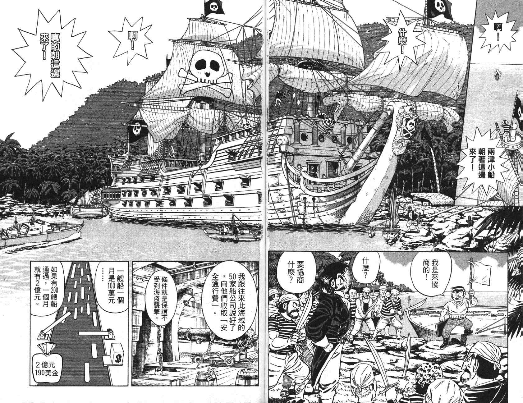 第 88 页