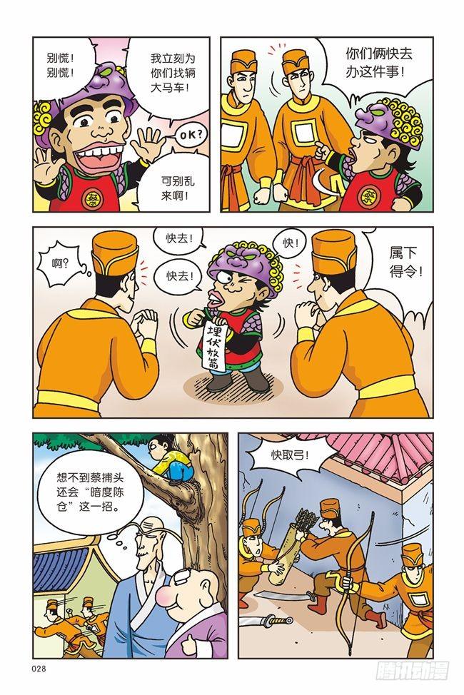 第 21 页