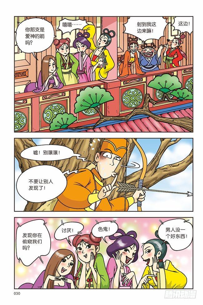 第 23 页