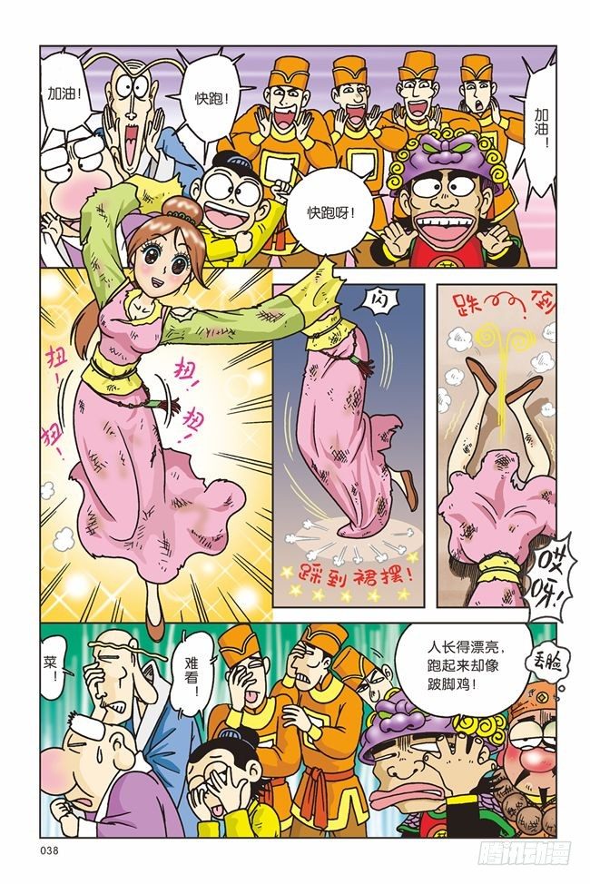 第 31 页