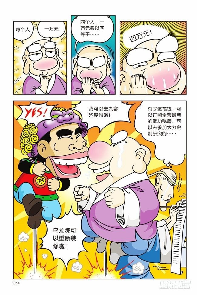 第 21 页