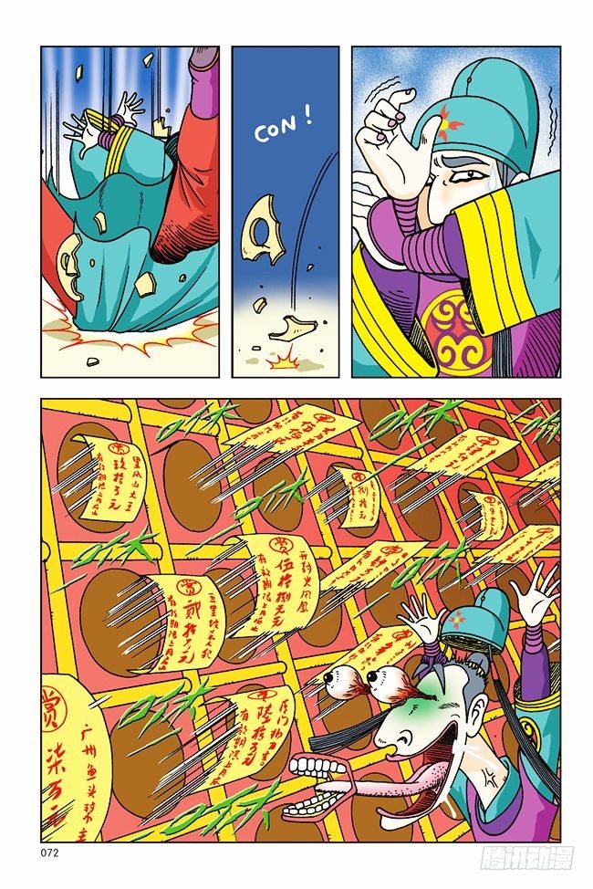 第 29 页