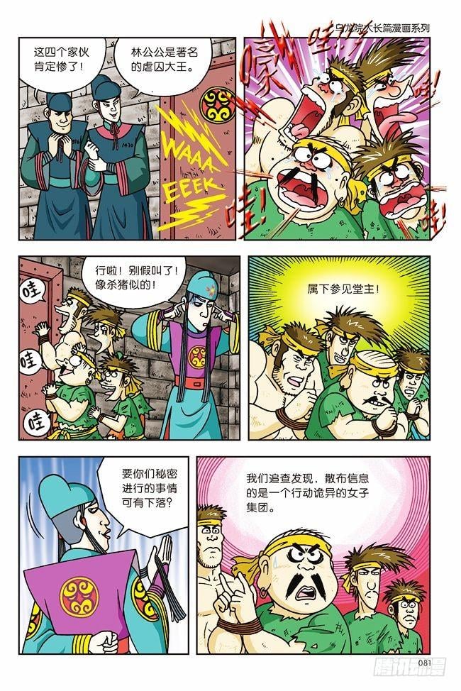 第 38 页