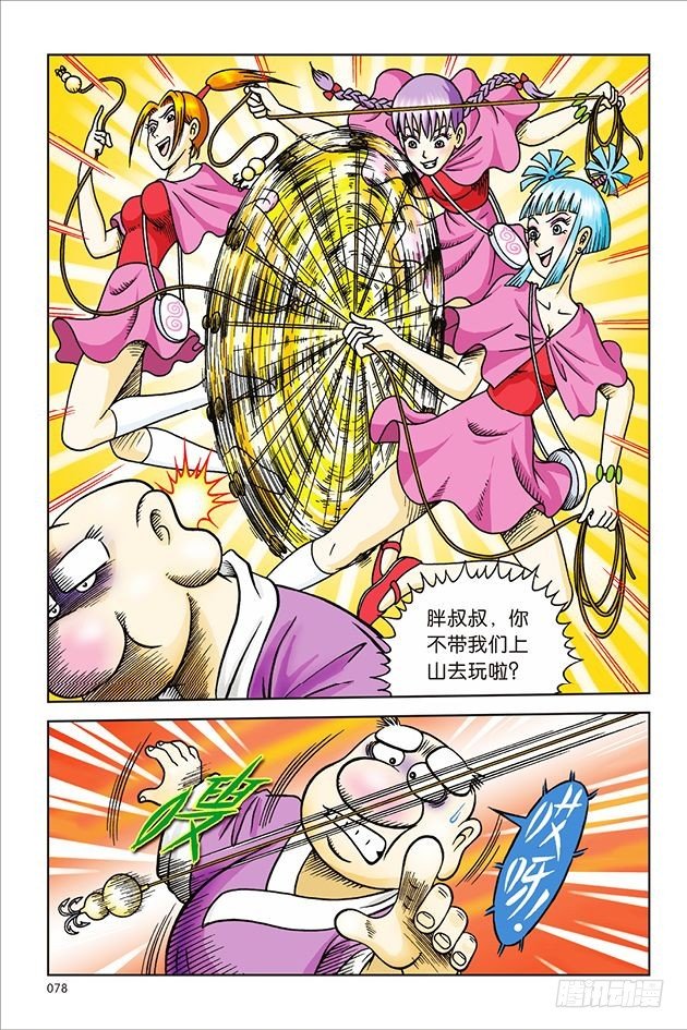 第 11 页