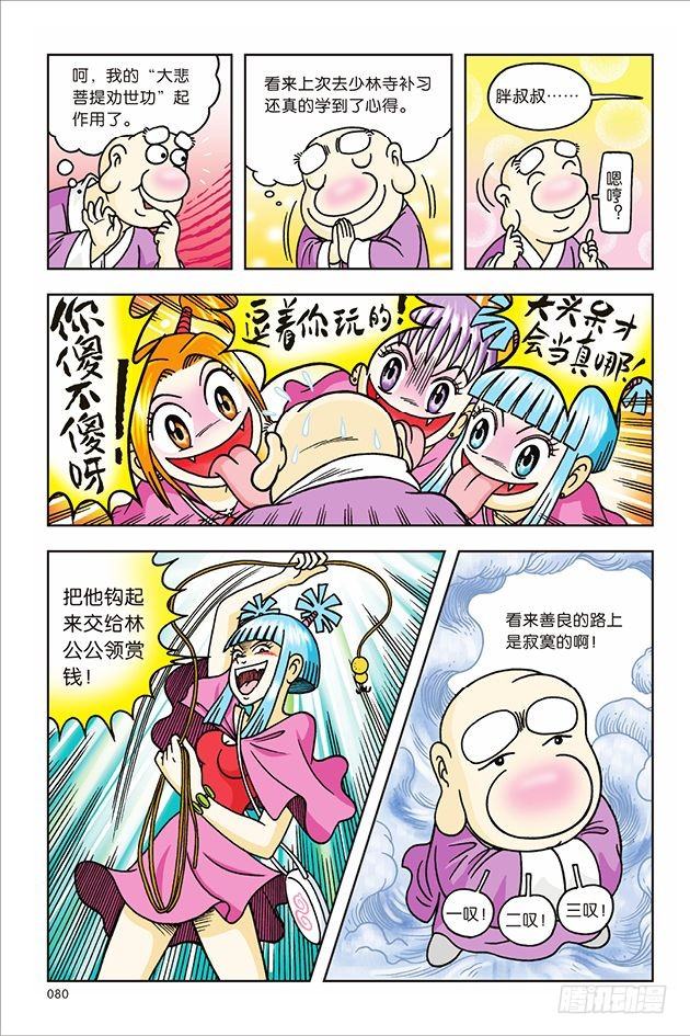 第 13 页