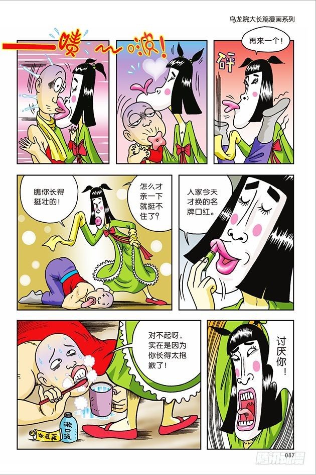 第 20 页