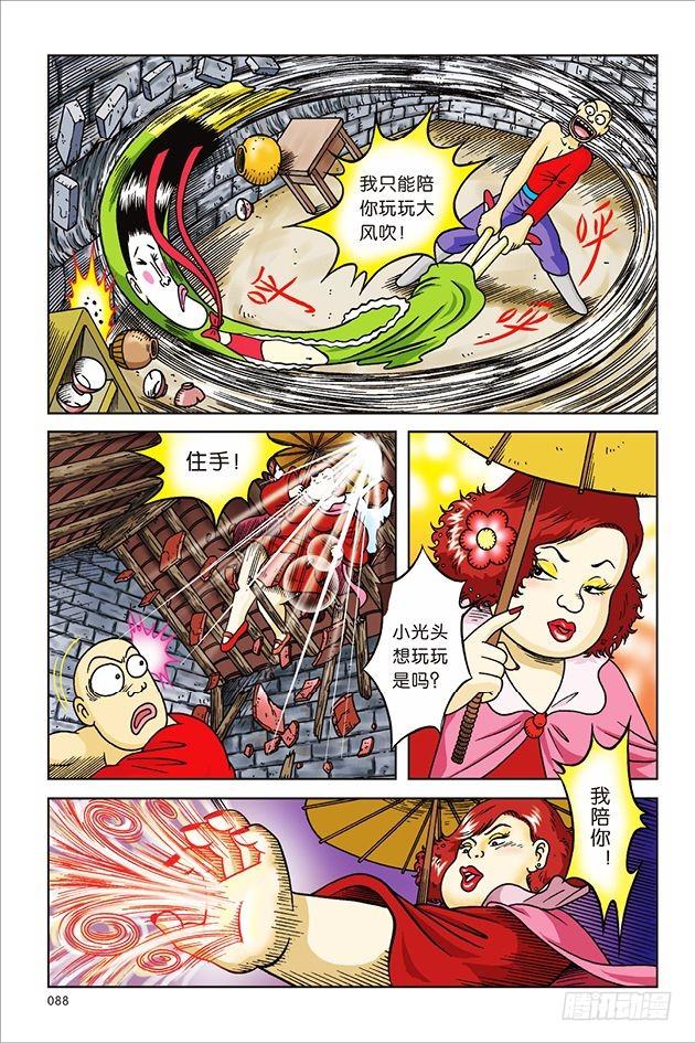第 21 页