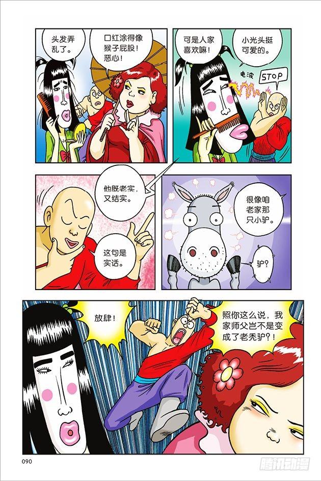 第 23 页