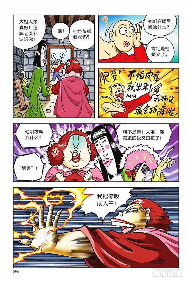 第 29 页