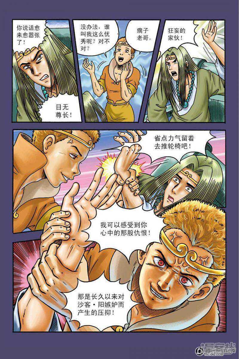 第 20 页