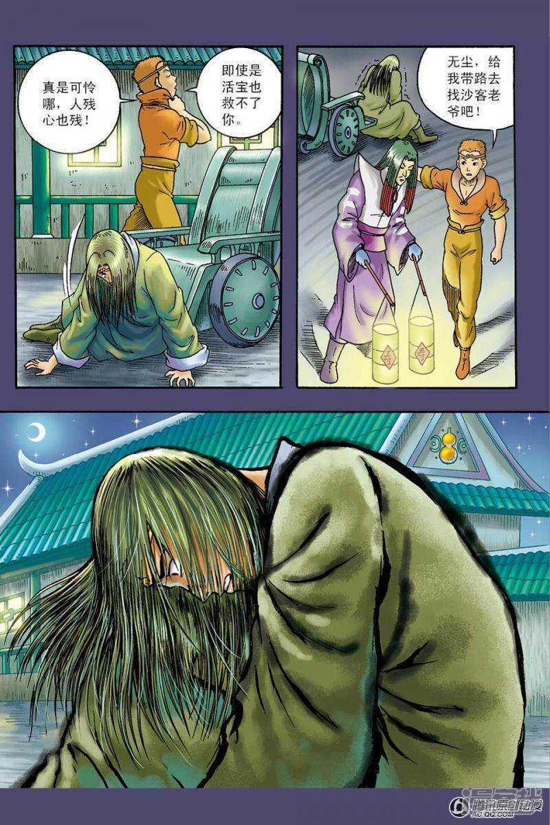 第 21 页