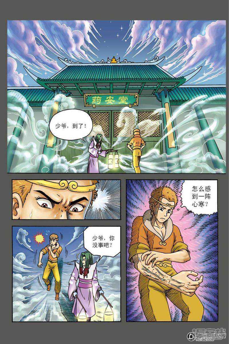第 23 页