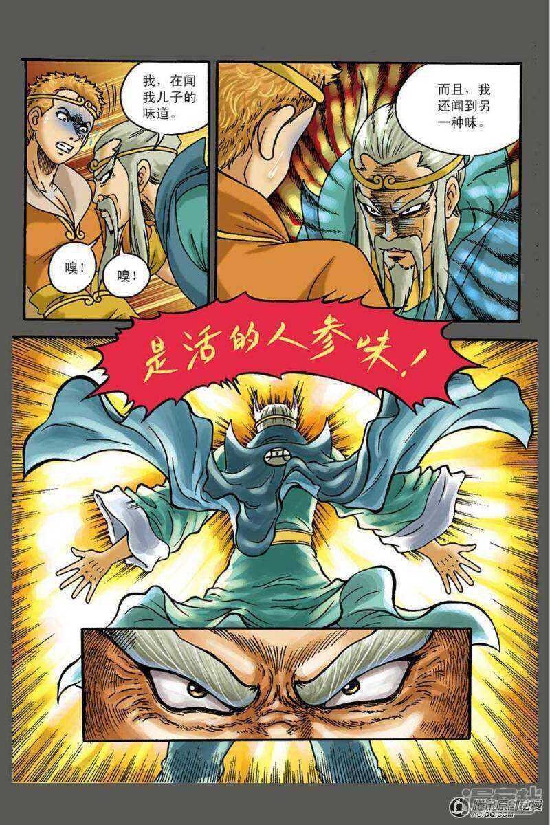 第 29 页