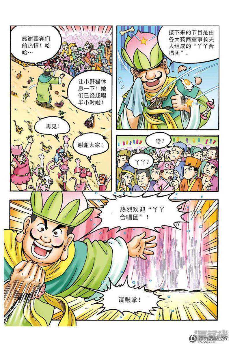 第 7 页