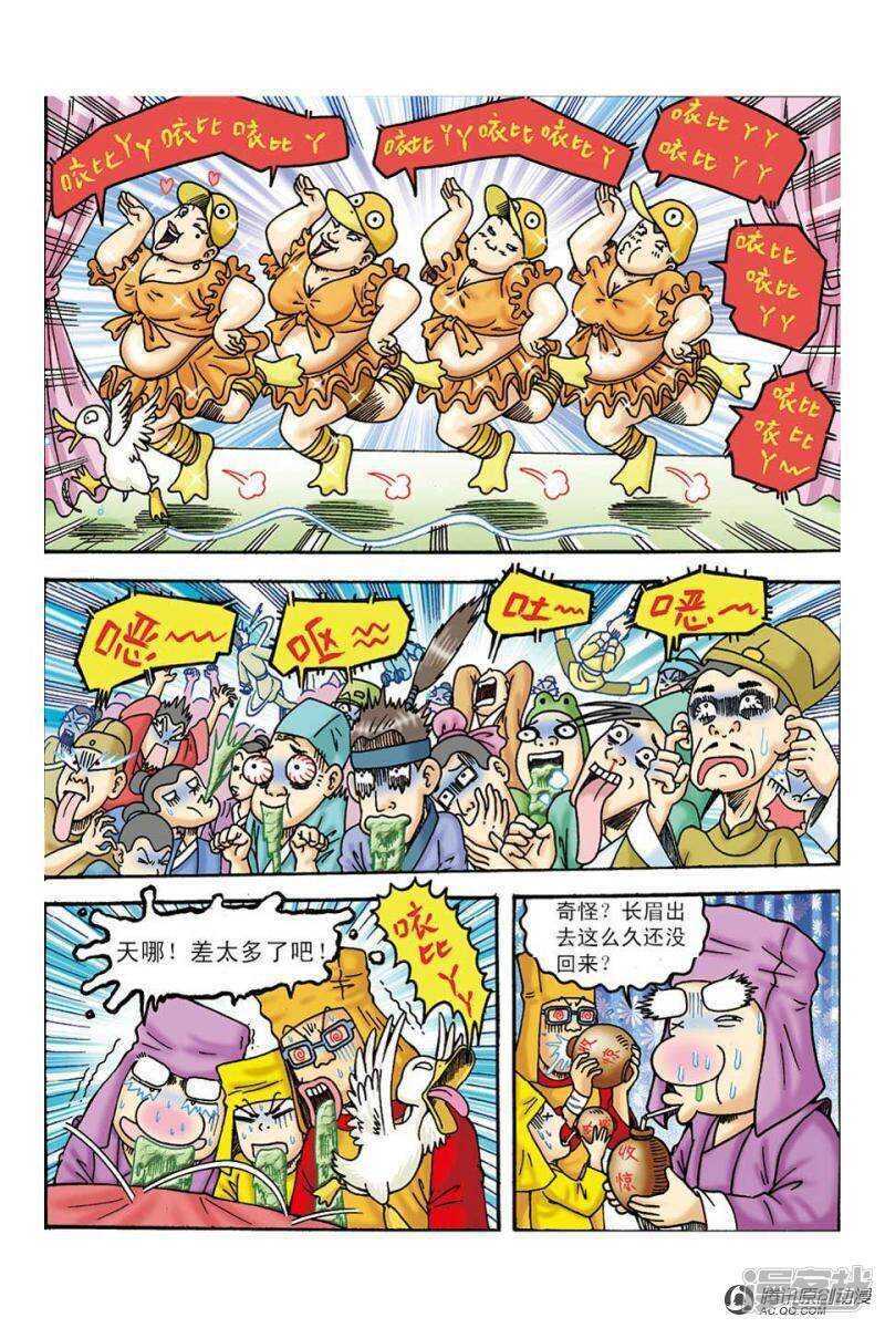 第 8 页