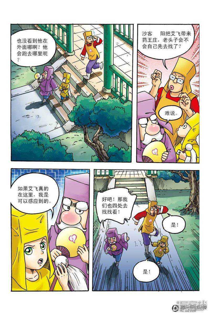 第 9 页