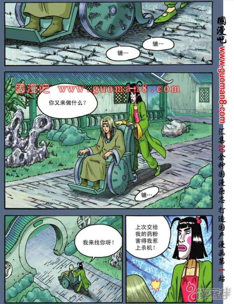 第 20 页