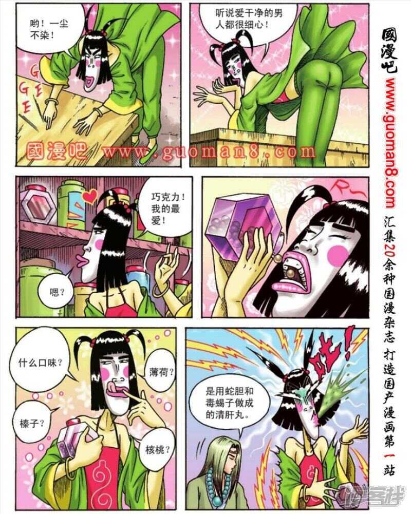 第 23 页