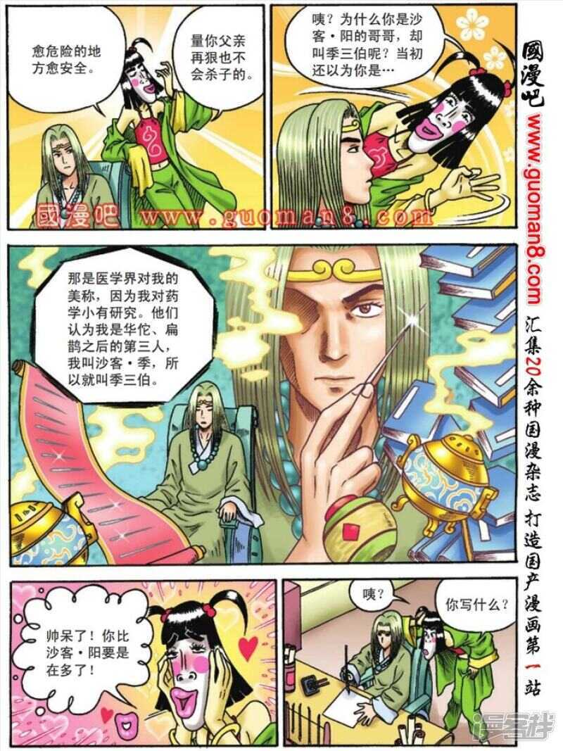 第 25 页