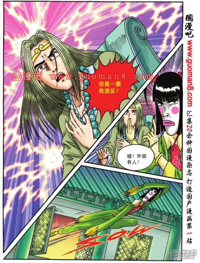 第 28 页
