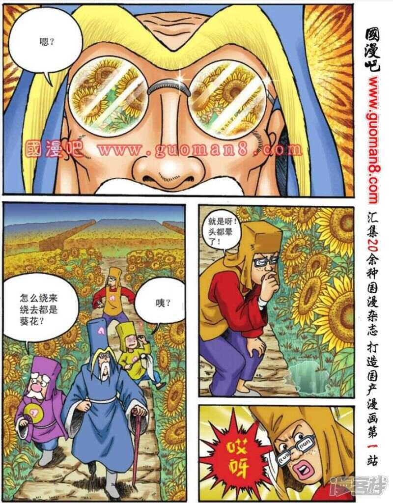第 20 页