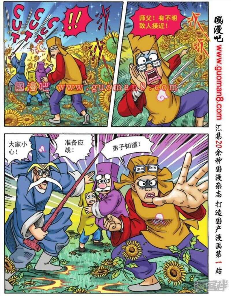 第 23 页