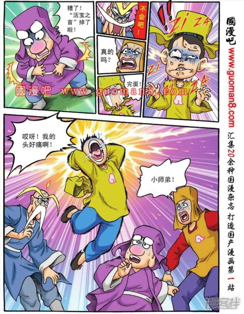 第 28 页