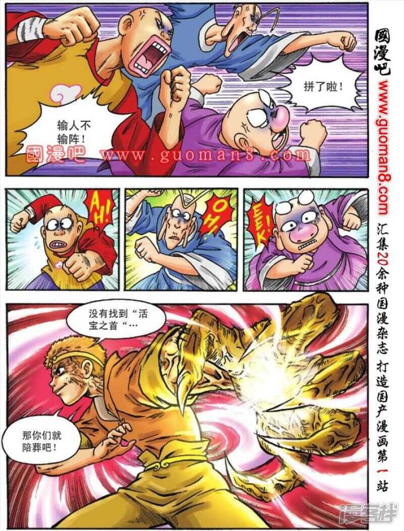 第 14 页