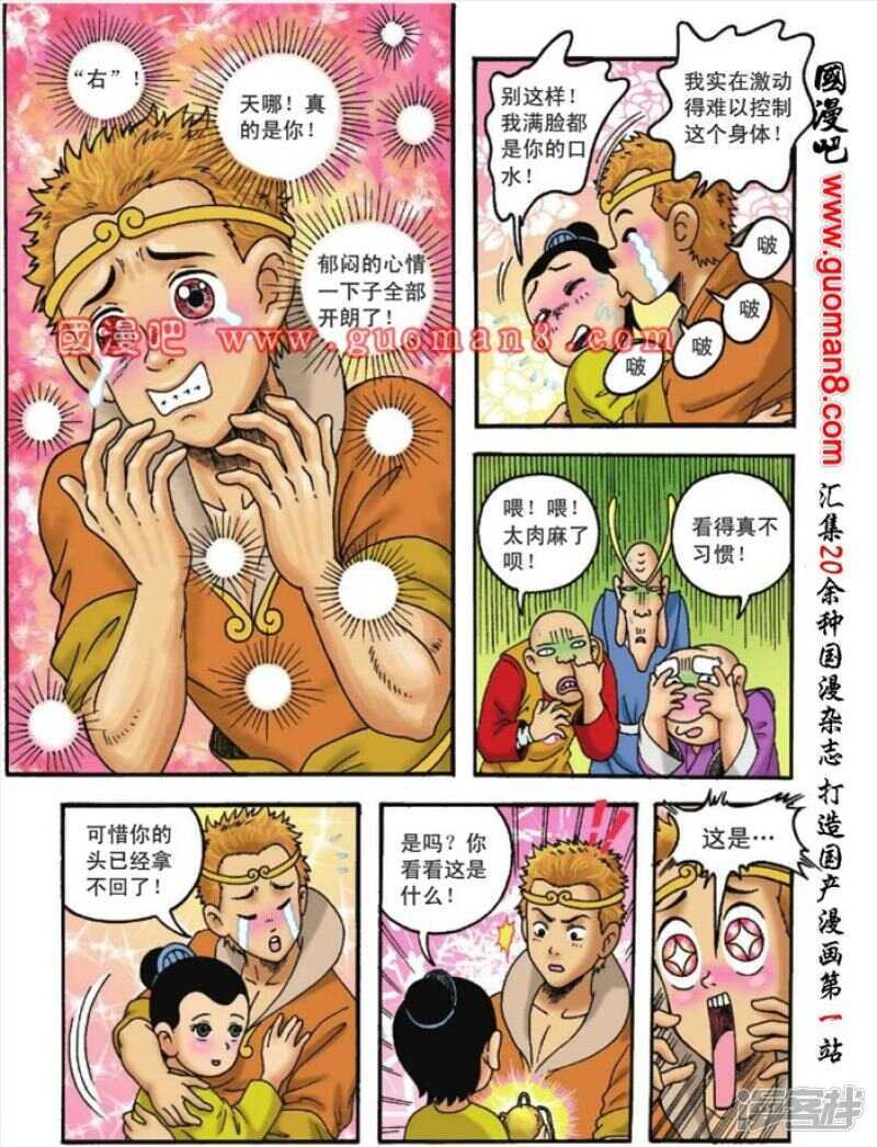 第 23 页