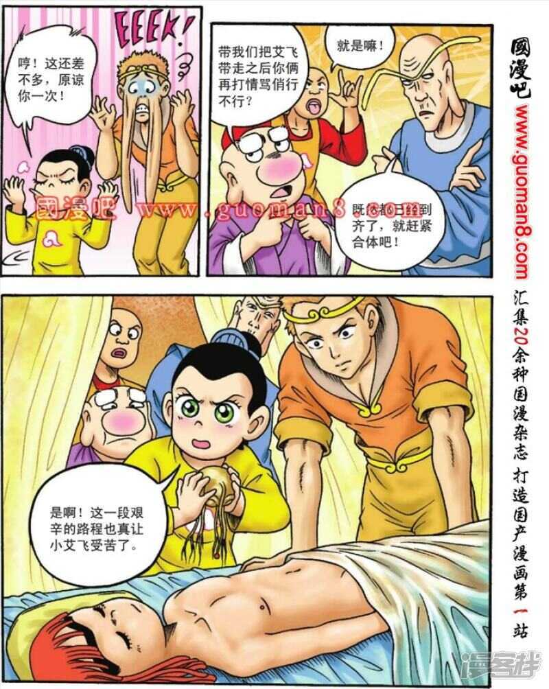 第 28 页