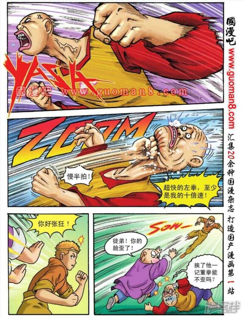第 8 页