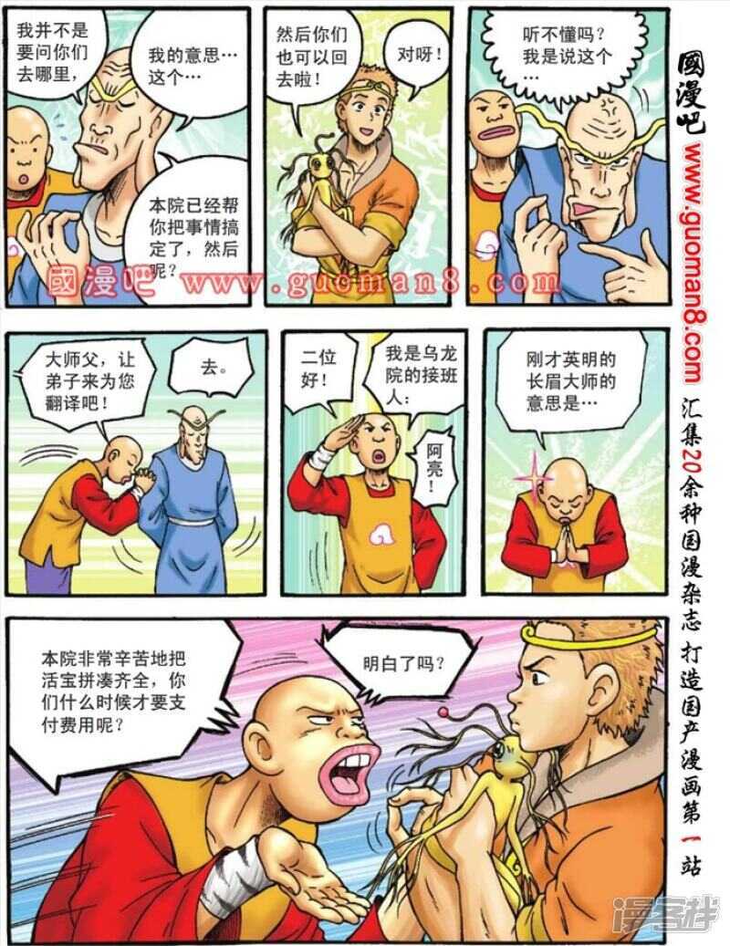 第 11 页