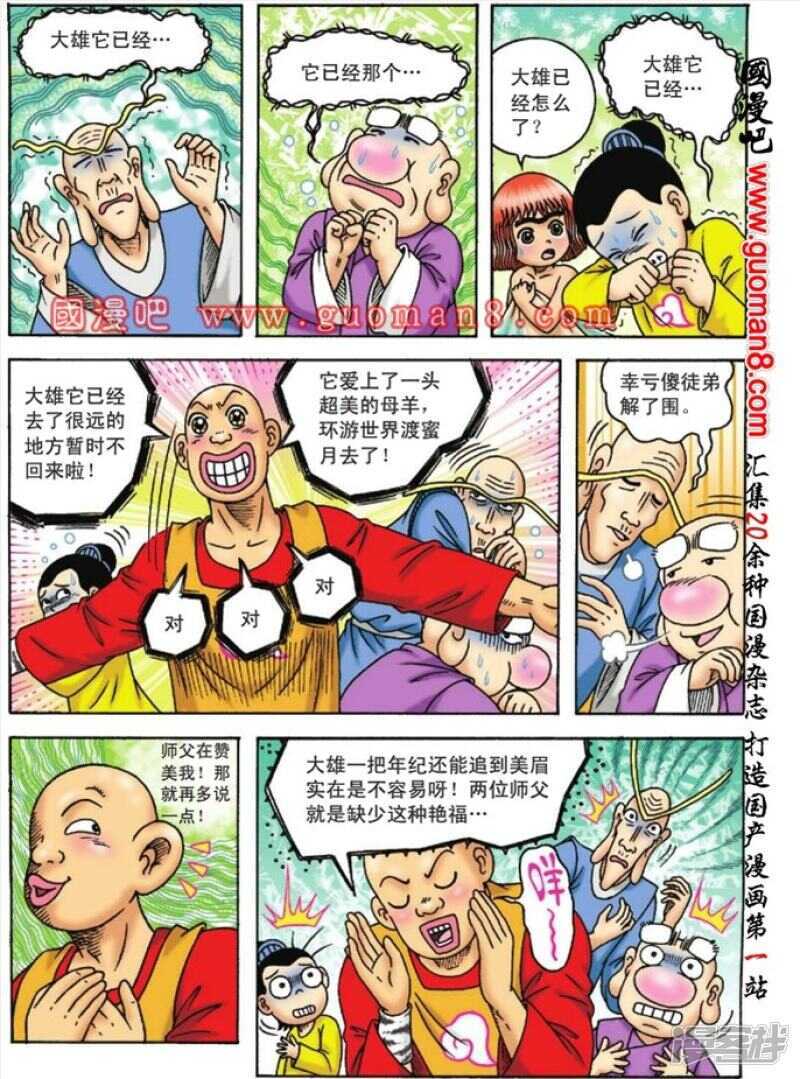 第 16 页