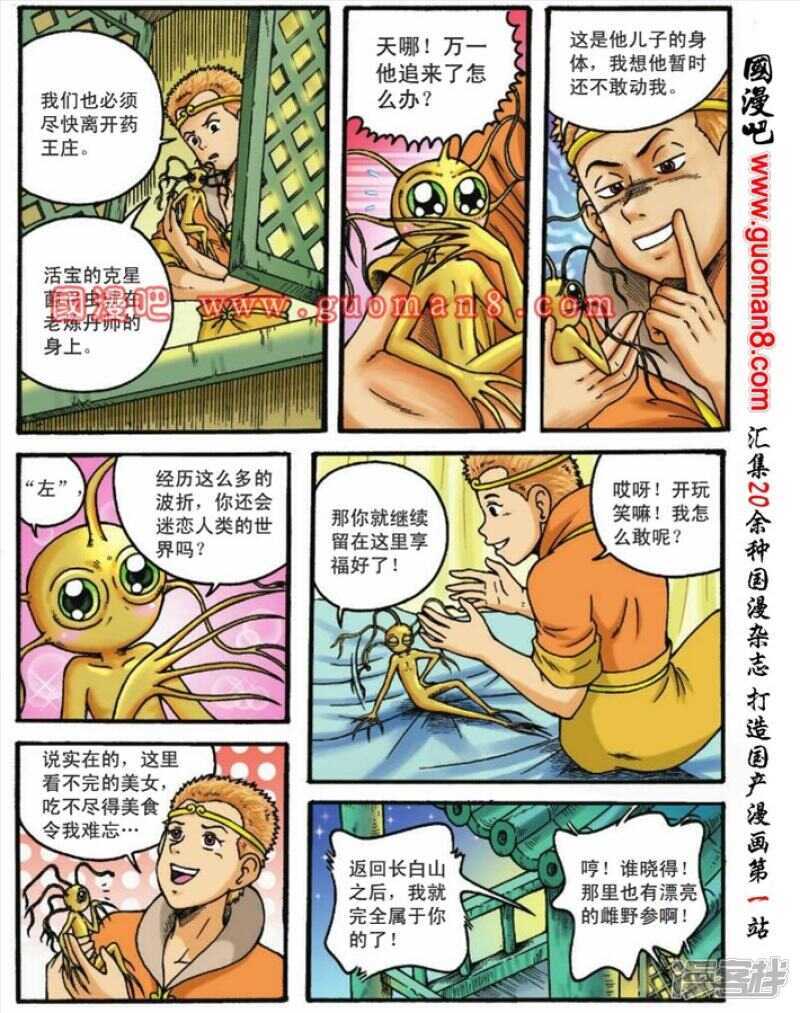 第 21 页