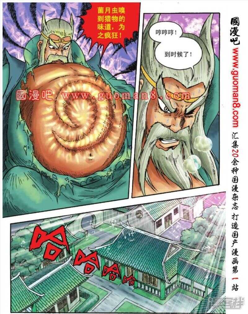 第 8 页