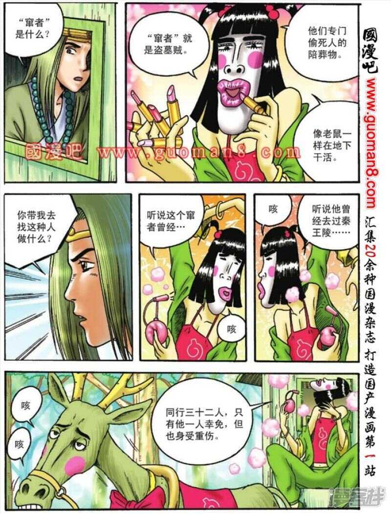 第 20 页