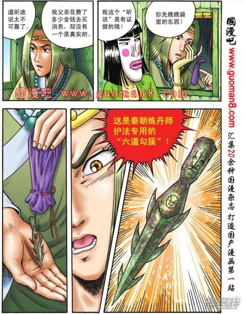 第 21 页