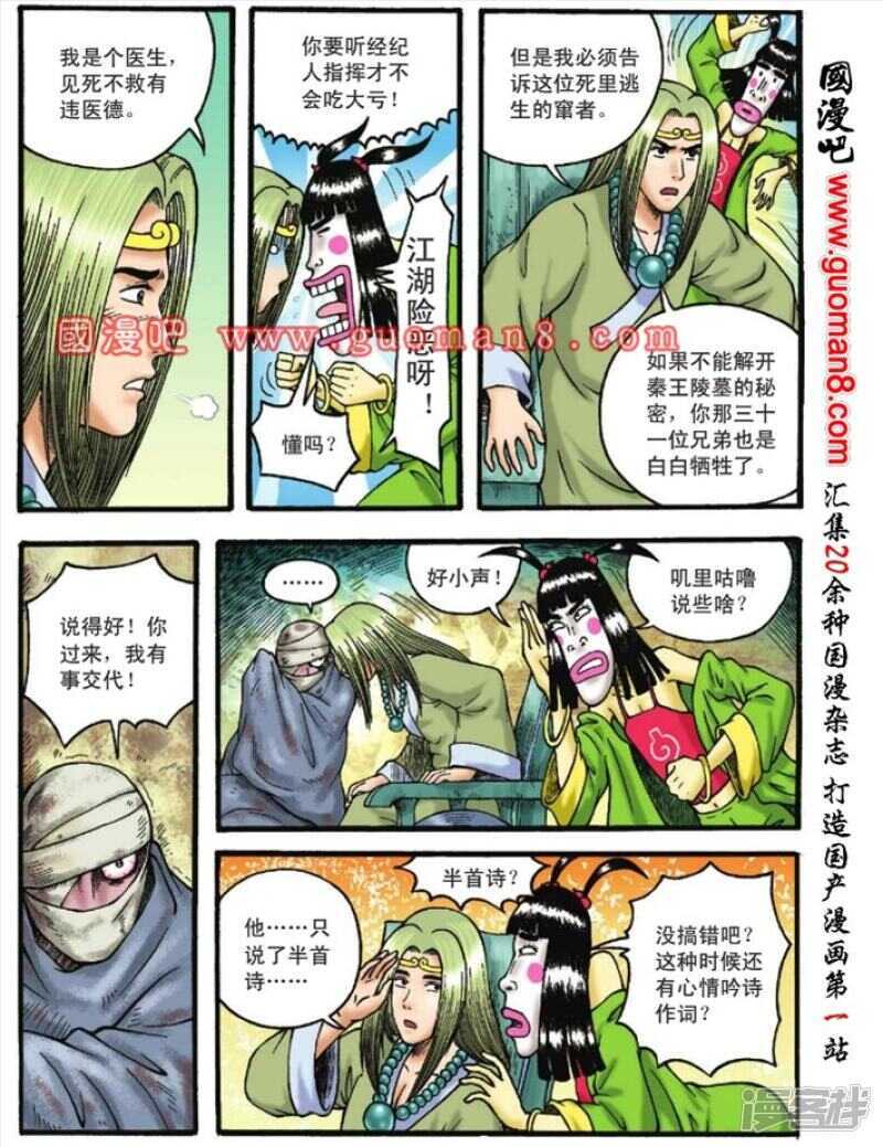 第 29 页