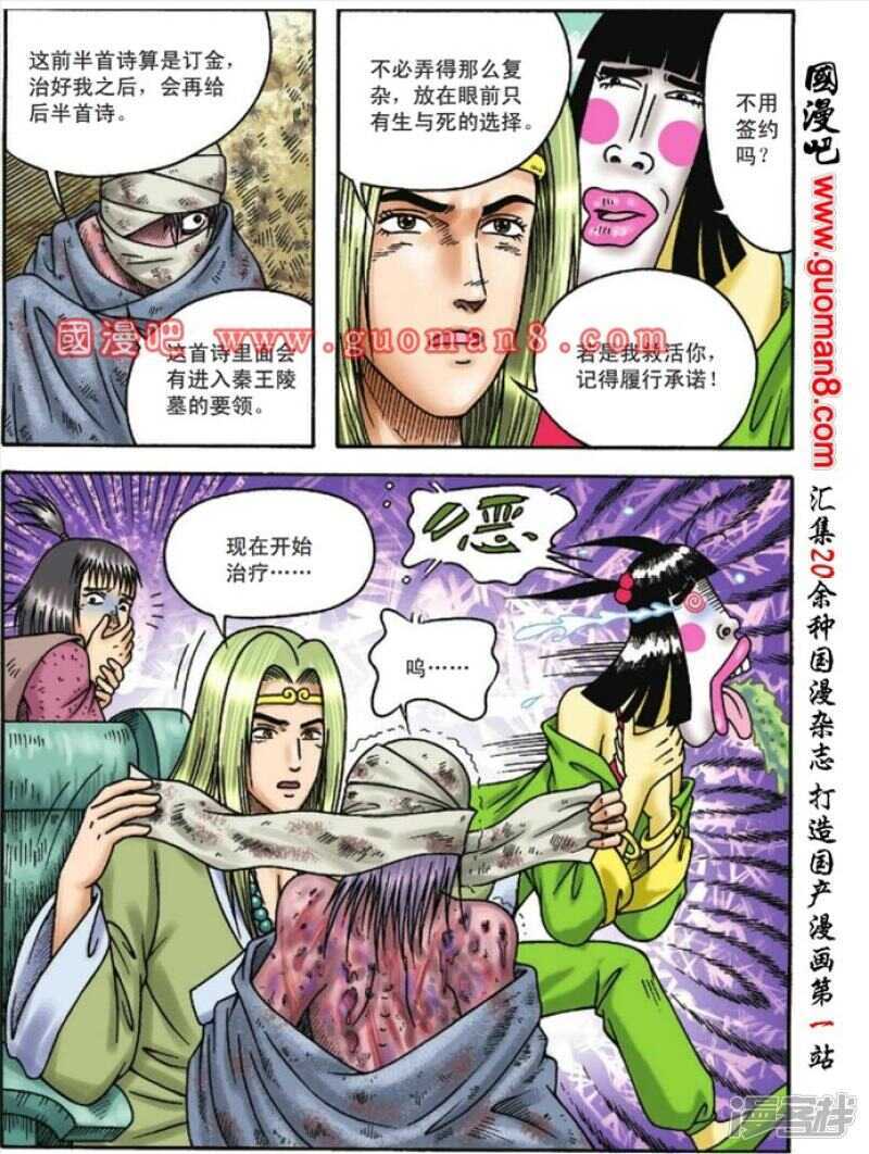 第 30 页