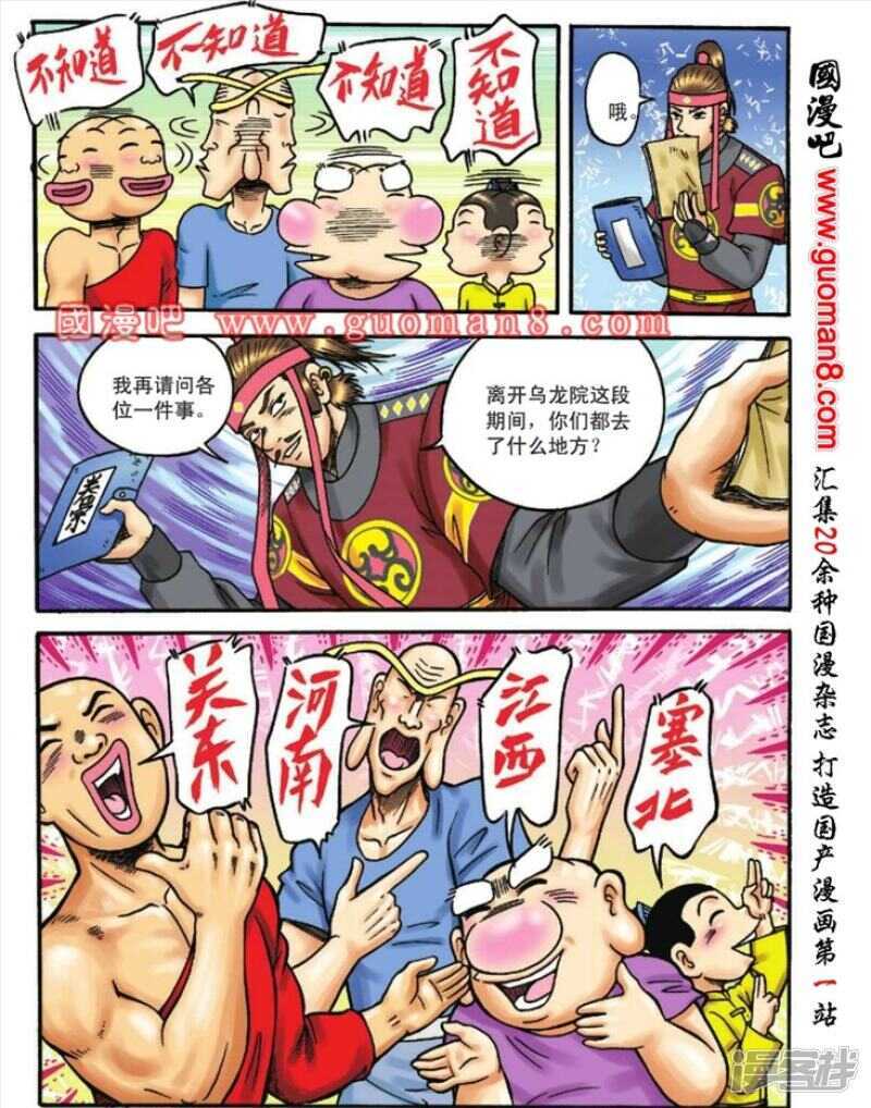 第 29 页