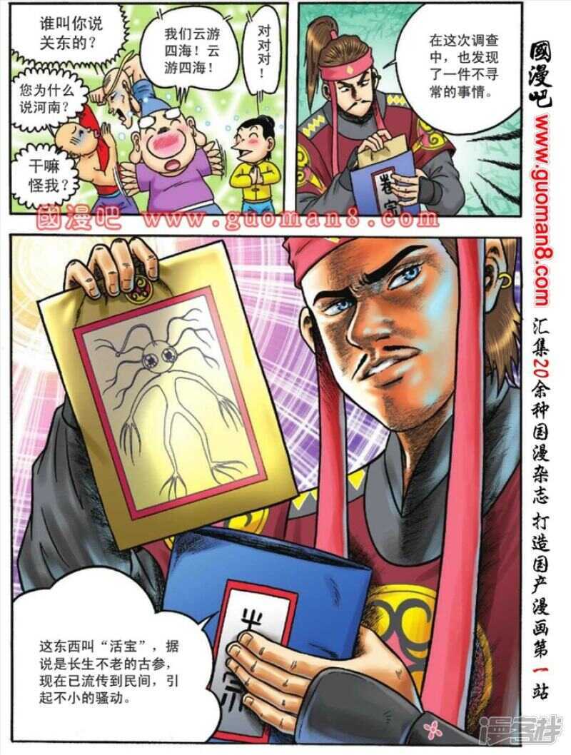 第 30 页