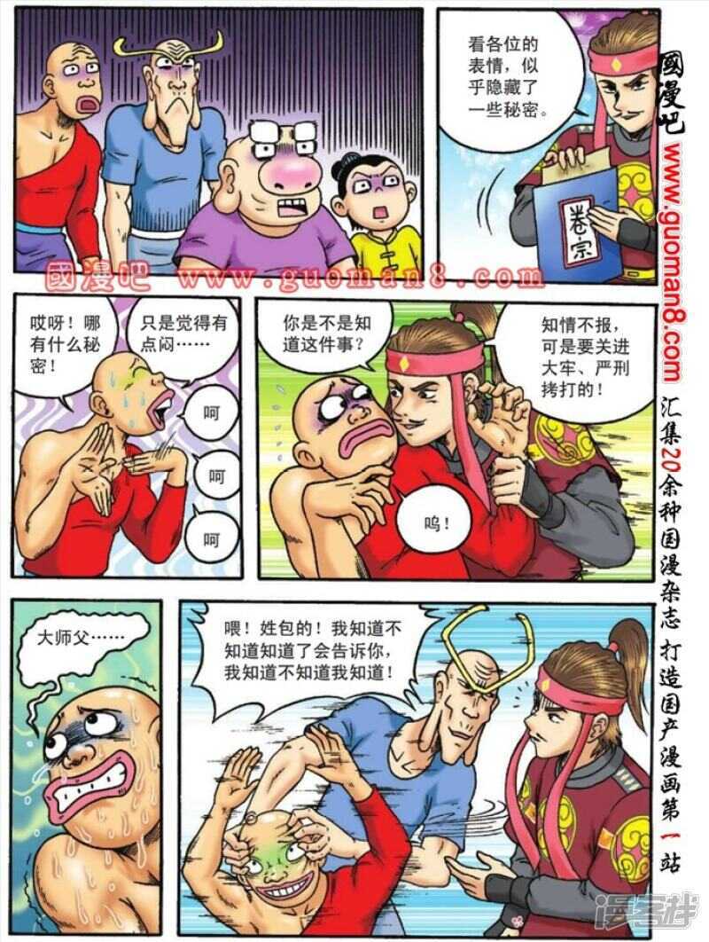 第 31 页